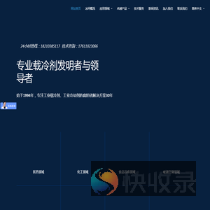载冷剂