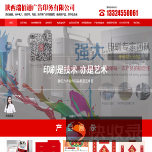 西安高档画册印刷