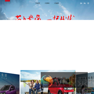 大阳四轮电动车丨大阳新能源汽车（洛阳）有限公司