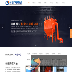 南通林明科技有限公司