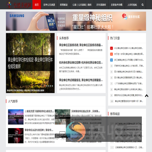 事业单位ABCDE类区别