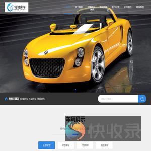 铭驰房车