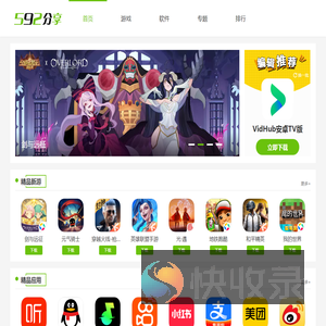 我就爱分享