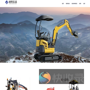 湖南建程信息科技有限公司