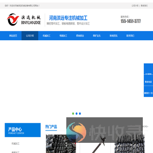 河南机械加工