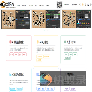 1919围棋网