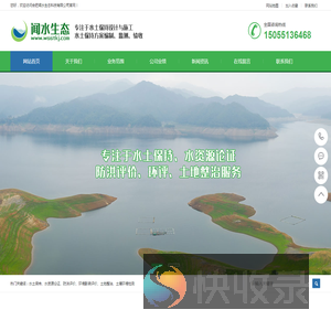 合肥闻水生态科技有限公司