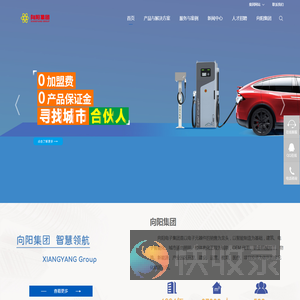河北向阳电子集团有限公司