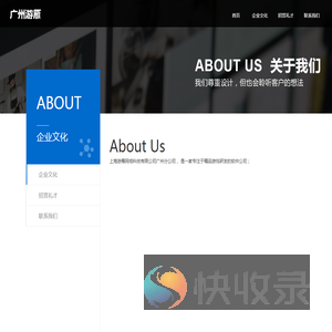 上海游雁网络科技有限公司广州分公司