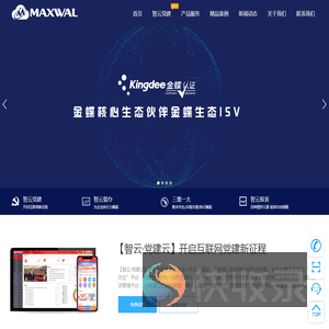 迈威科技