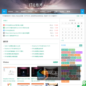IT运维网