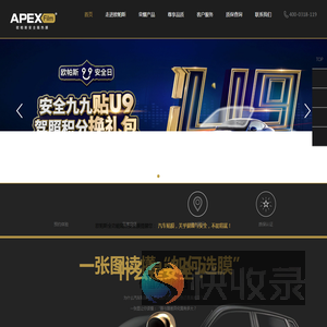 欧帕斯(APEXFilm)安全膜隔热膜防爆膜汽车贴膜行业领导者