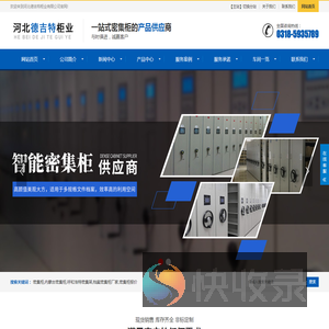 密集柜