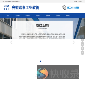 复合软管丨工业软管丨化工管道丨石油软管