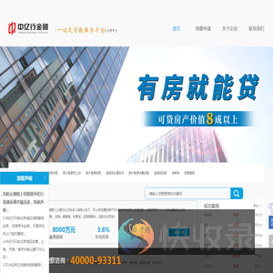 中亿行金融