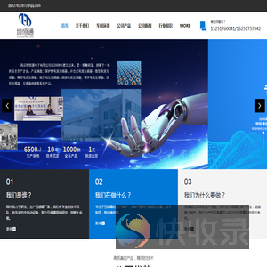 南京圳恒通电子有限公司