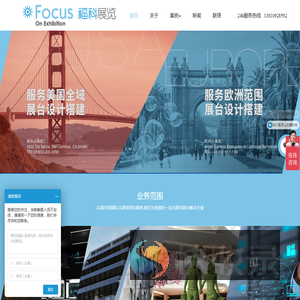 北京展厅设计,企业展厅设计,展览展示设计,北京展览设计公司
