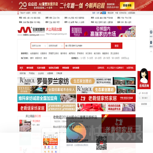 床上用品加盟