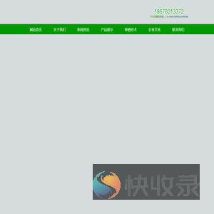 山东鲁新生物科技有限公司