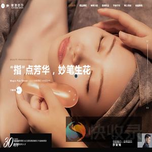 粤港芭莎美业学校