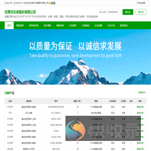 东莞市乐睿塑料有限公司