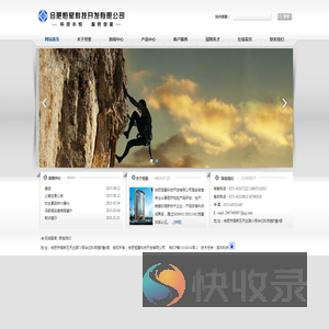 合肥恒星科技开发有限公司