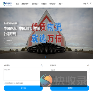 广州物流公司