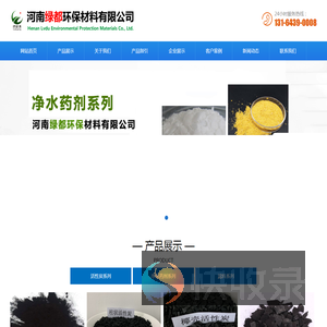 粉状活性炭