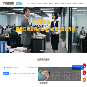 注册公司,深圳公司注册,营业执照办理,注册流程及费用