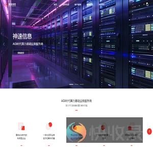SSTURING｜神速信息