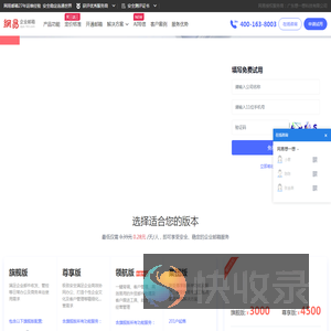 网易企业邮箱