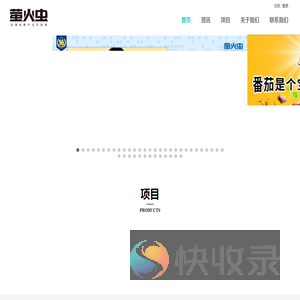 广州萤火虫动漫文化发展有限公司