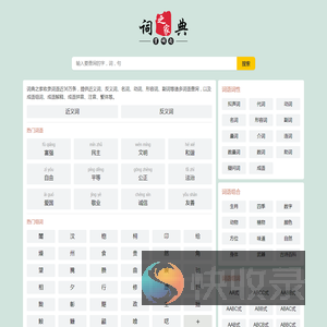 词典之家