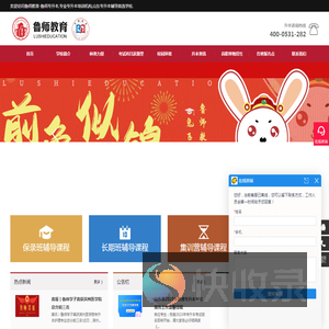 山东专升本