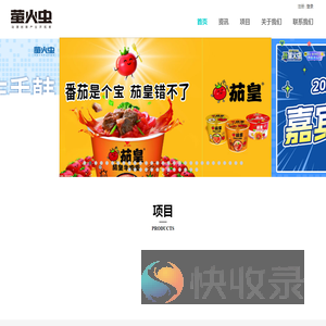 广州萤火虫动漫文化发展有限公司