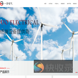 无锡一多电气有限公司