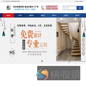 弧形旋转楼梯