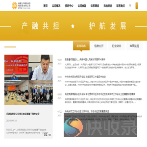 兵团再担保公司
