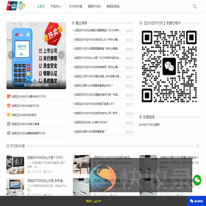 武陵区个人银联正规POS机办理