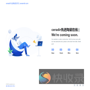 ceradir先进陶瓷在线