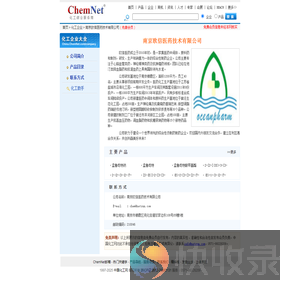 南京欧信医药技术有限公司