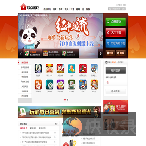 联众游戏