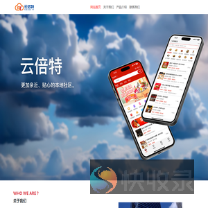浙江云倍特科技有限公司