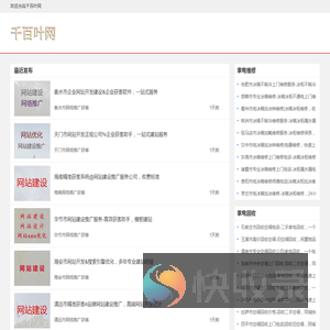 千百叶网