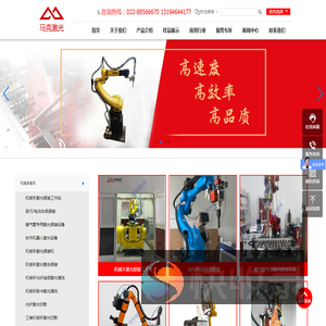 天津马克激光科技有限公司