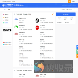 抖音下拉词软件