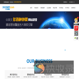 外贸网站建设,专业做外贸网站【google英文建站报价】广州外贸建站公司