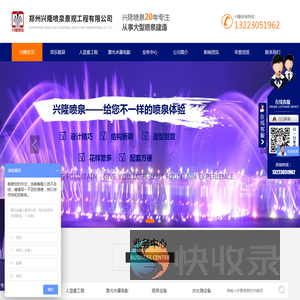 河南音乐喷泉设计公司