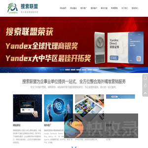 搜索联盟