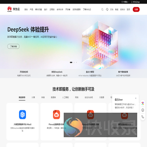 共建智能世界云底座